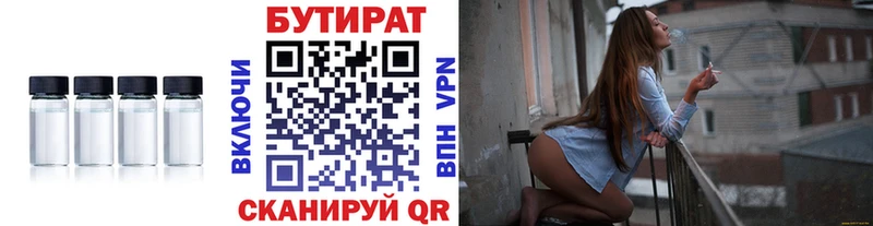 Купить где  Княгинино  Бутират буратино 