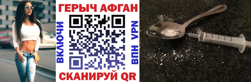 Купить закладки  Княгинино  Героин белый 