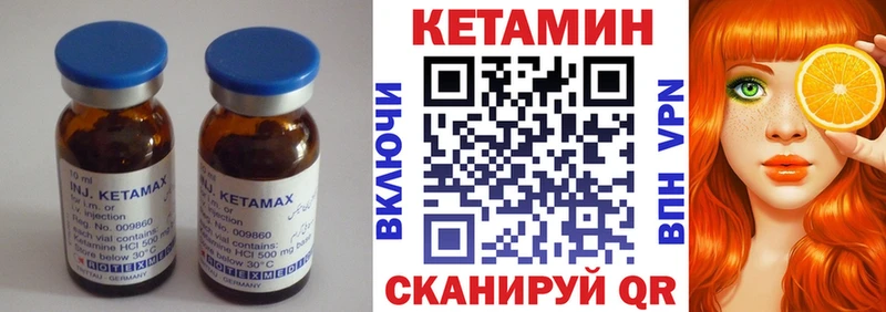 Купить  Княгинино  Кетамин VHQ 