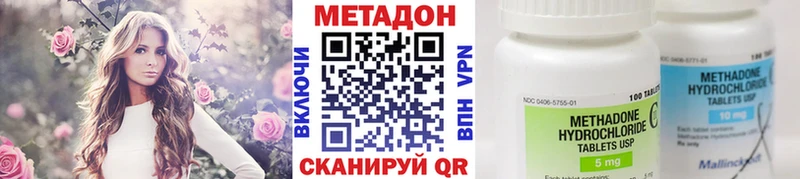 Купить где Княгинино МЕТАДОН VHQ